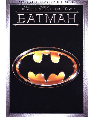 batman.jpg